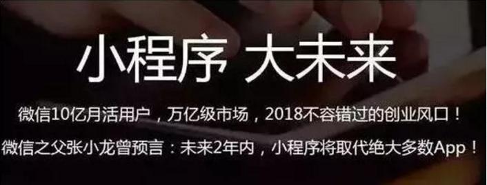 微信小程序最好的推广方法,微信小程序最有效的推广方式