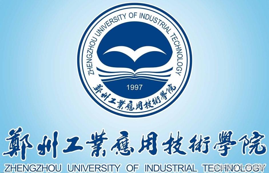 2018河南高水平民办大学排行榜，前五名是这几所学校！