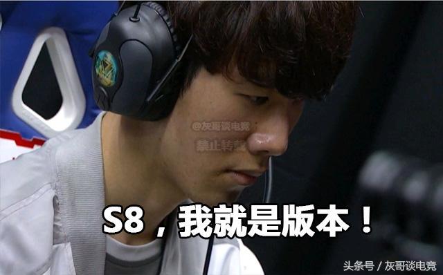 S8版本有多平衡?回头看看那一年你就知道了,网友:简直是噩梦!