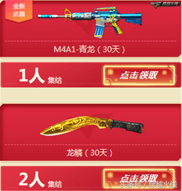 火线双11活动,双11穿越火线领牛的活动