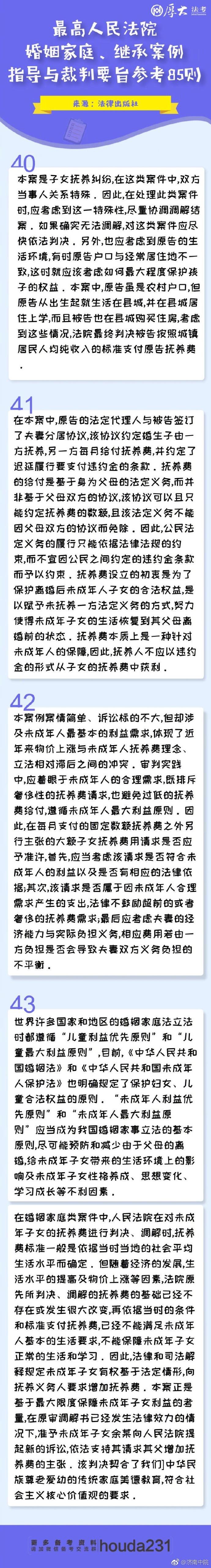 最高院婚姻家庭编司法解释全文,最高法院民法典婚姻家庭编解释