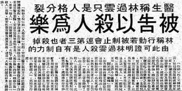 「一个侦探公社」奇案解析一香港十大奇案之雨夜屠夫案(已结案)