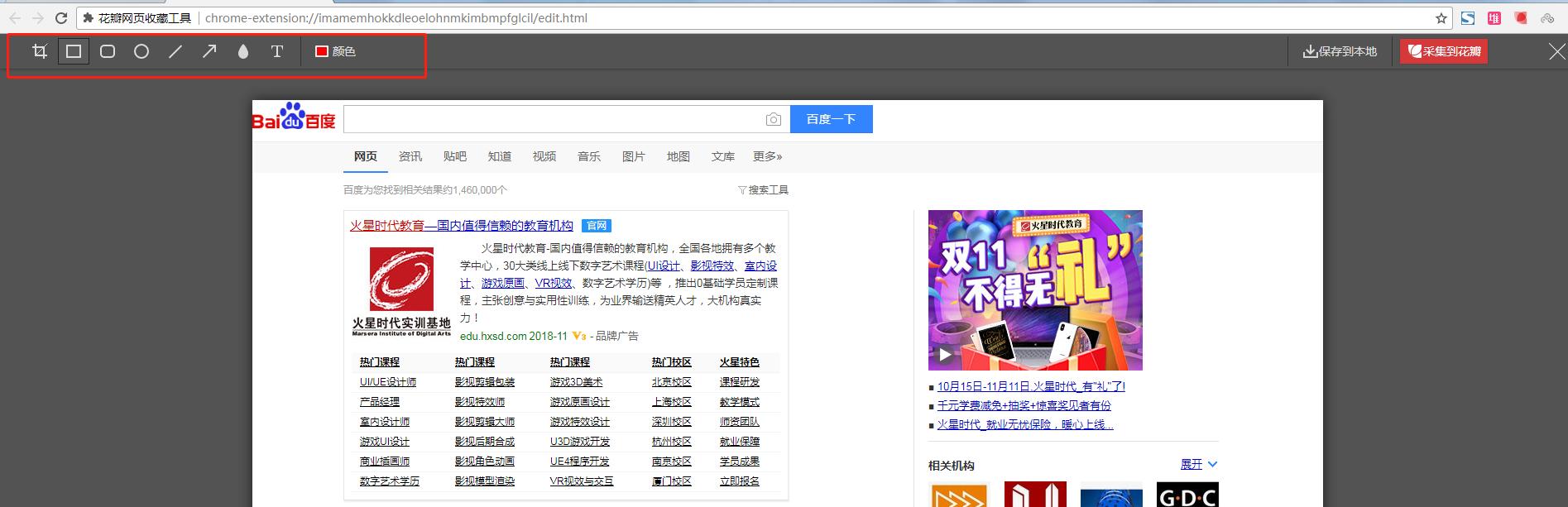 电脑截长图工具,苹果截长图工具哪个最好用