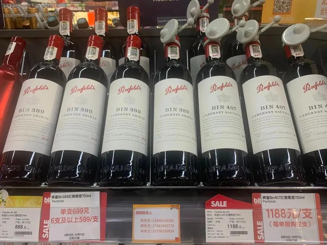 奔富407跟奔富707、389有什么区别？有收藏价值吗？