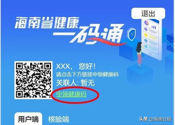 海南健康码绿码必须每日打卡吗,海南健康码有新变化了