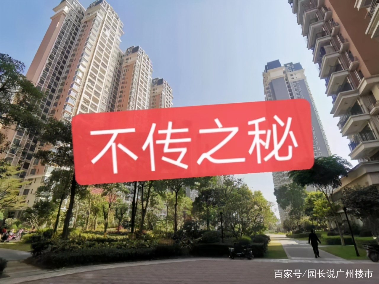 教你3招规避售楼部套路,售楼部避坑指南