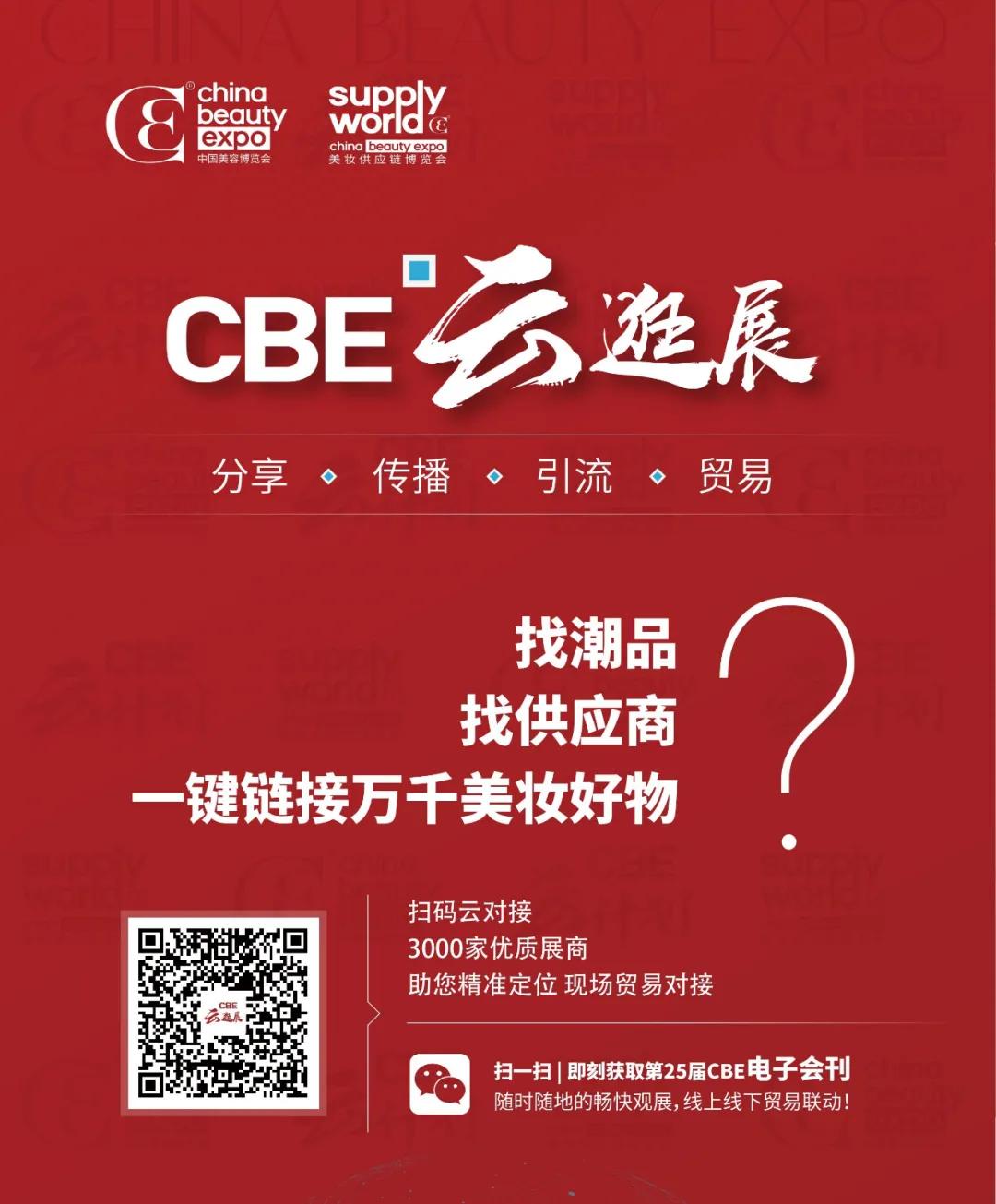 「馆图来了」第25届CBE即将开启，十大亮点一触即发