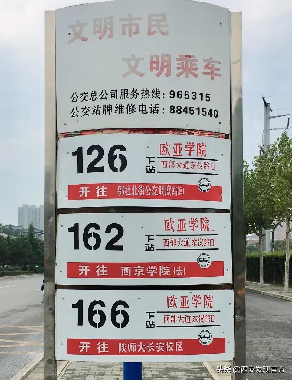 西安欧亚学院贵族学校,传说中的贵族学校西安欧亚学院