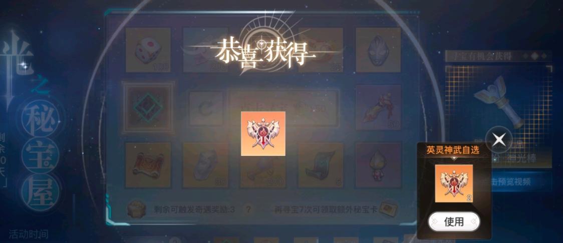 天谕手游奥特曼素材,天谕手游奥特曼视频