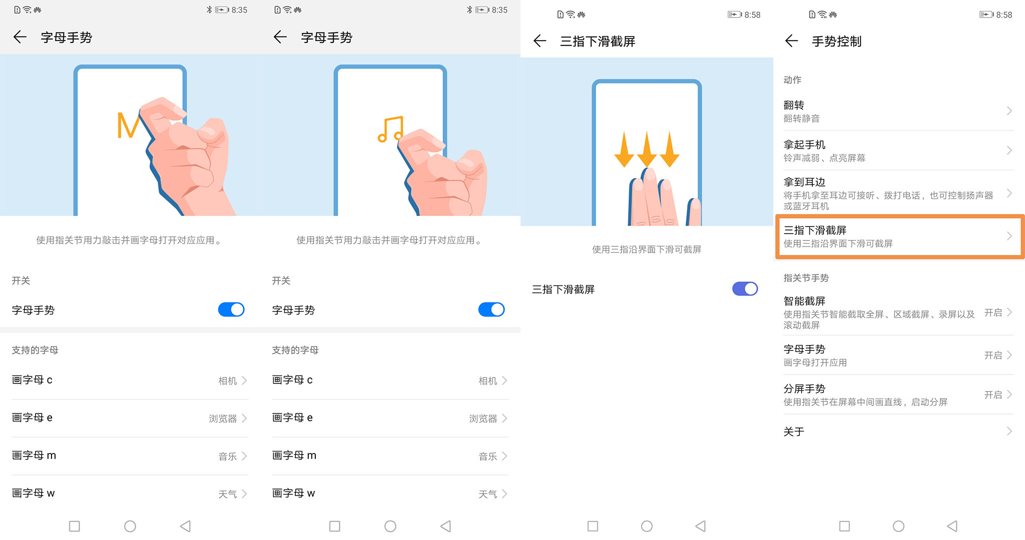 华为手机如何开启手势控制,华为手机如何设置手势控制屏幕