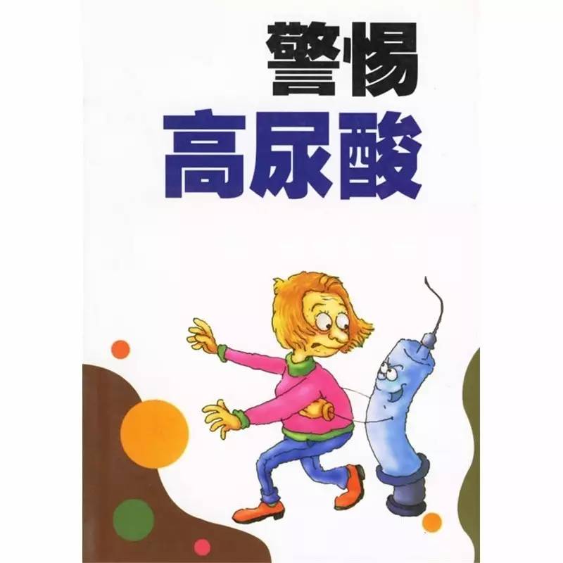 葵花牌降尿酸药,治疗尿酸高葵花宝典