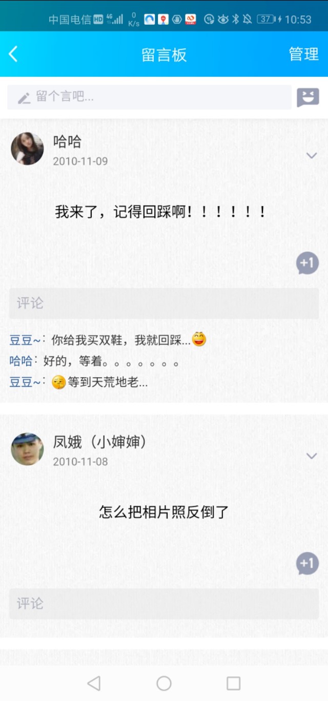 有多久没有上qq了,qq查看以前的留言板