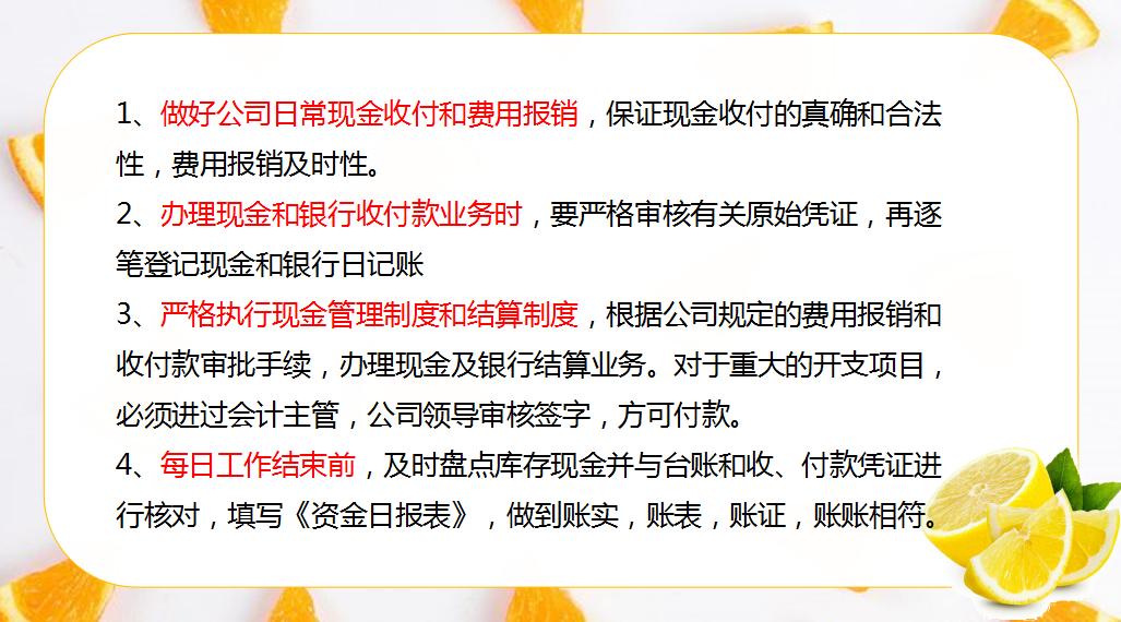 出纳工作流程及详细讲解,出纳岗位流程及注意事项