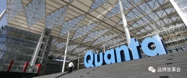 QuantaComputer广达电脑公司