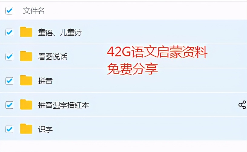 幼小衔接拼音韵母拼读大全,汉语拼音声母韵母描红字帖
