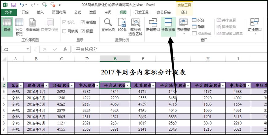 excel照相机工具在哪找,excel快速分析工具使用