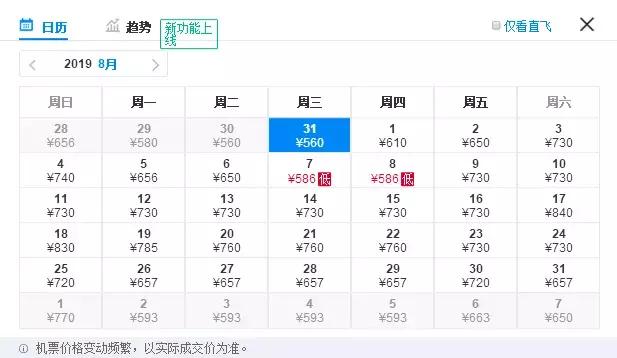 八月份去西安的特价飞机票,7月西安的特价机票