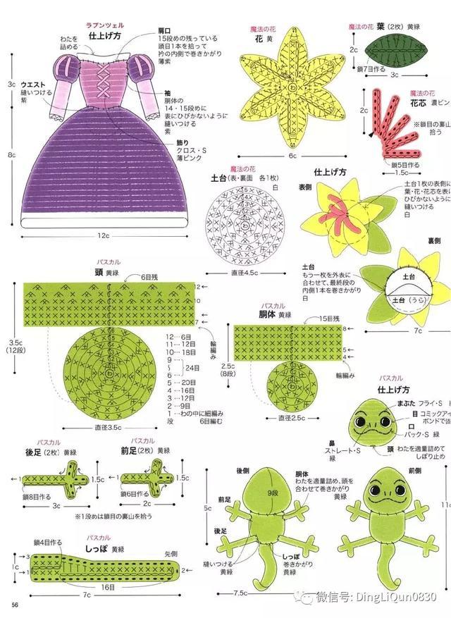 钩针风铃吊坠编法教程,迪士尼公主挂件钩织教程合集