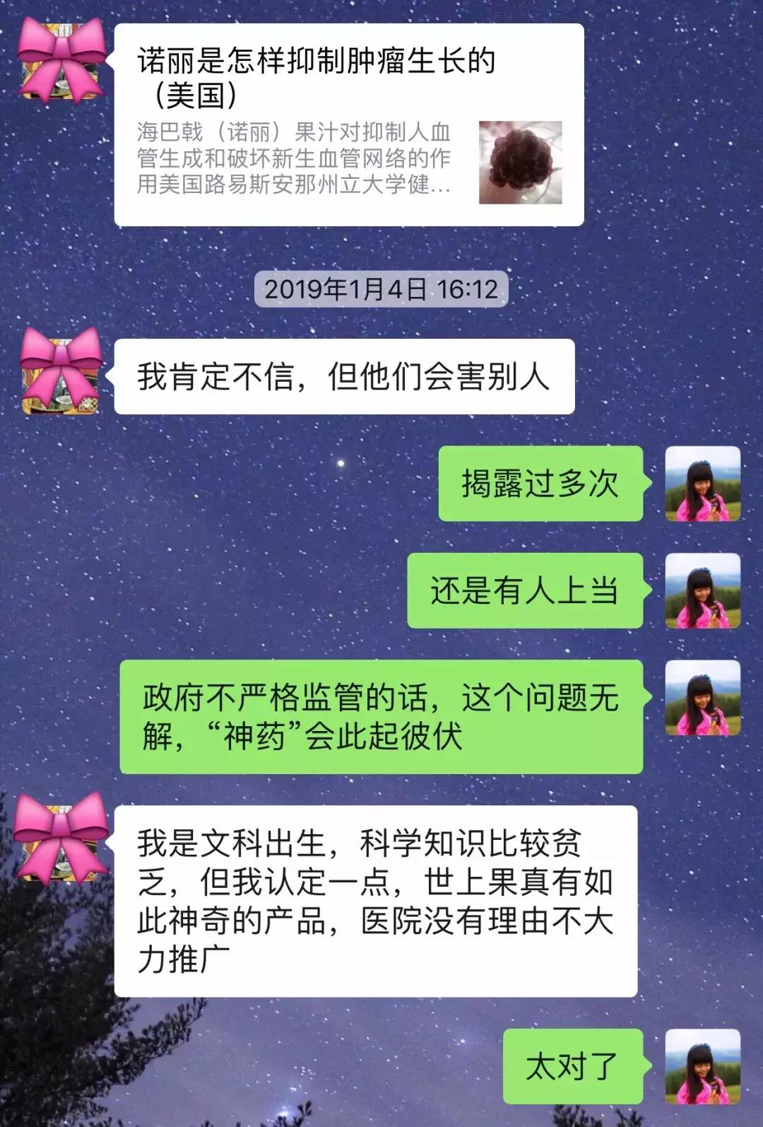 诺丽果汁质量怎么样,揭露诺丽果汁的骗局