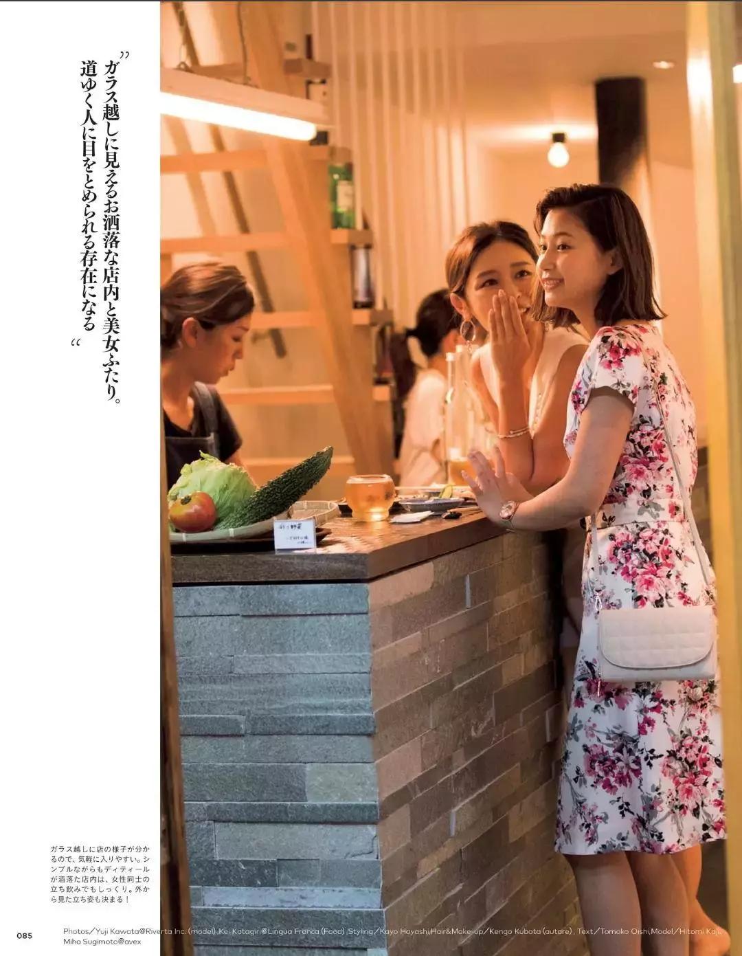 「中日双语学习」2019年8月20日日本杂志