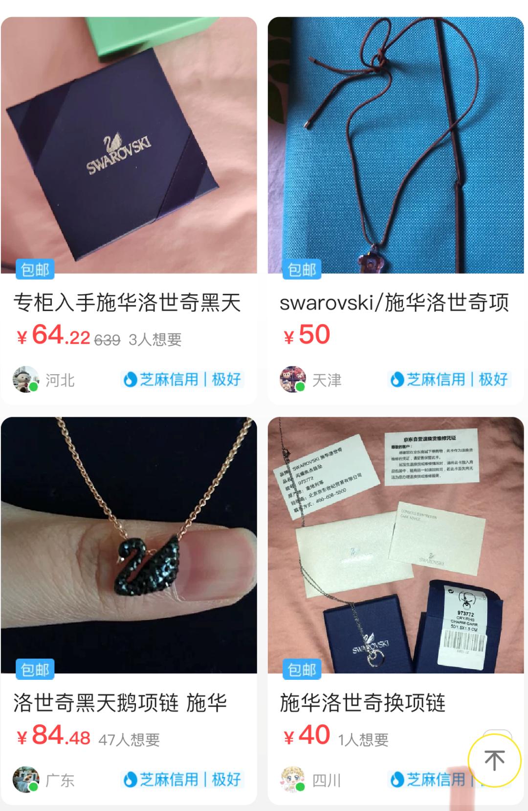 施华洛世奇为什么看起来那么廉价,施华洛世奇为什么那么廉价