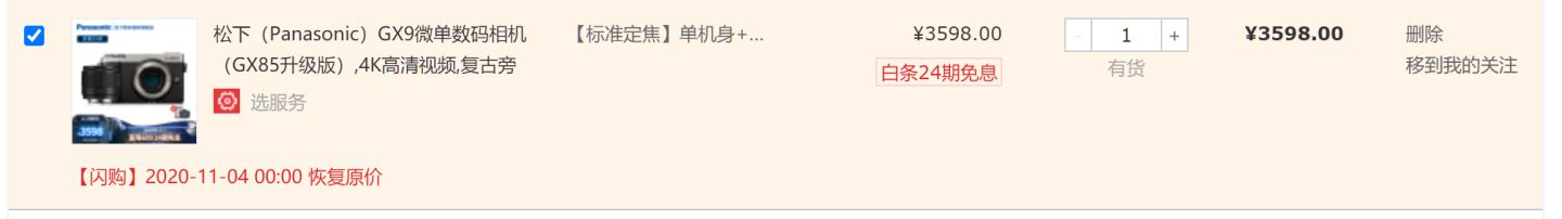 双十一推荐买的相机,京东双11数码排行榜