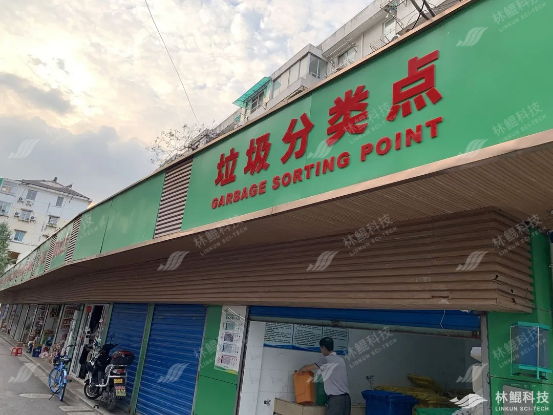 昆明农贸市场五化改造项目,林鲲智慧农贸市场