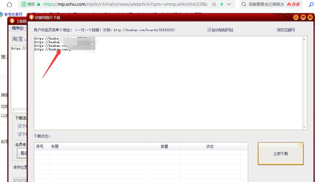 花瓣网怎么批量下载图片,花瓣网的图片可以商用吗