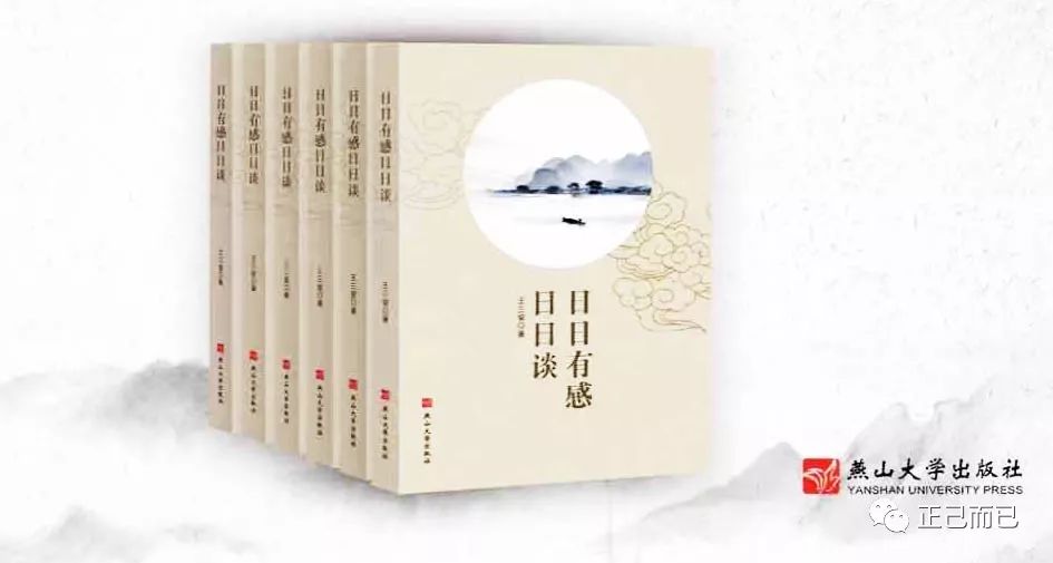 《日日有感日日谈》序言——看似寻常最奇崛