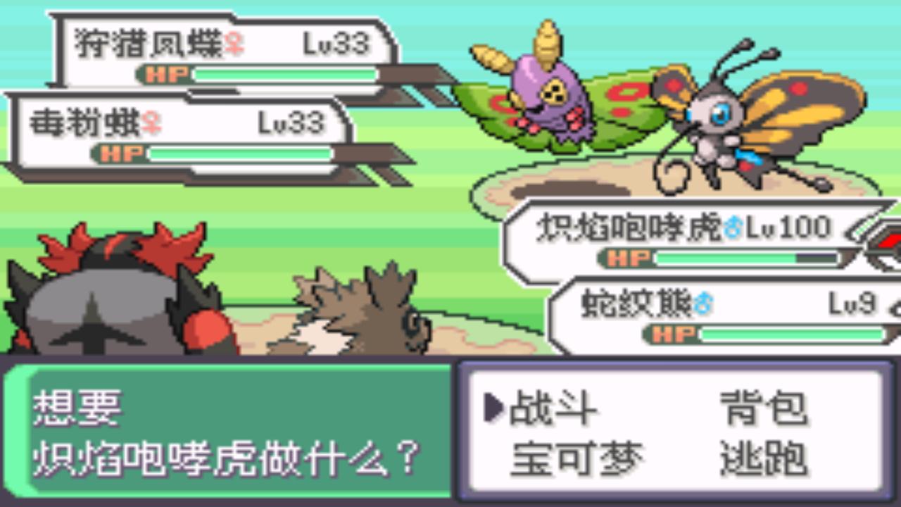 口袋妖怪究极绿宝石4第六十二章,口袋妖怪究极绿宝石4全部攻略