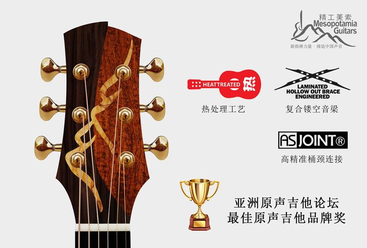 法国音乐人Frederic《Mojito》美索L36吉他·36寸吉他·旅行吉他