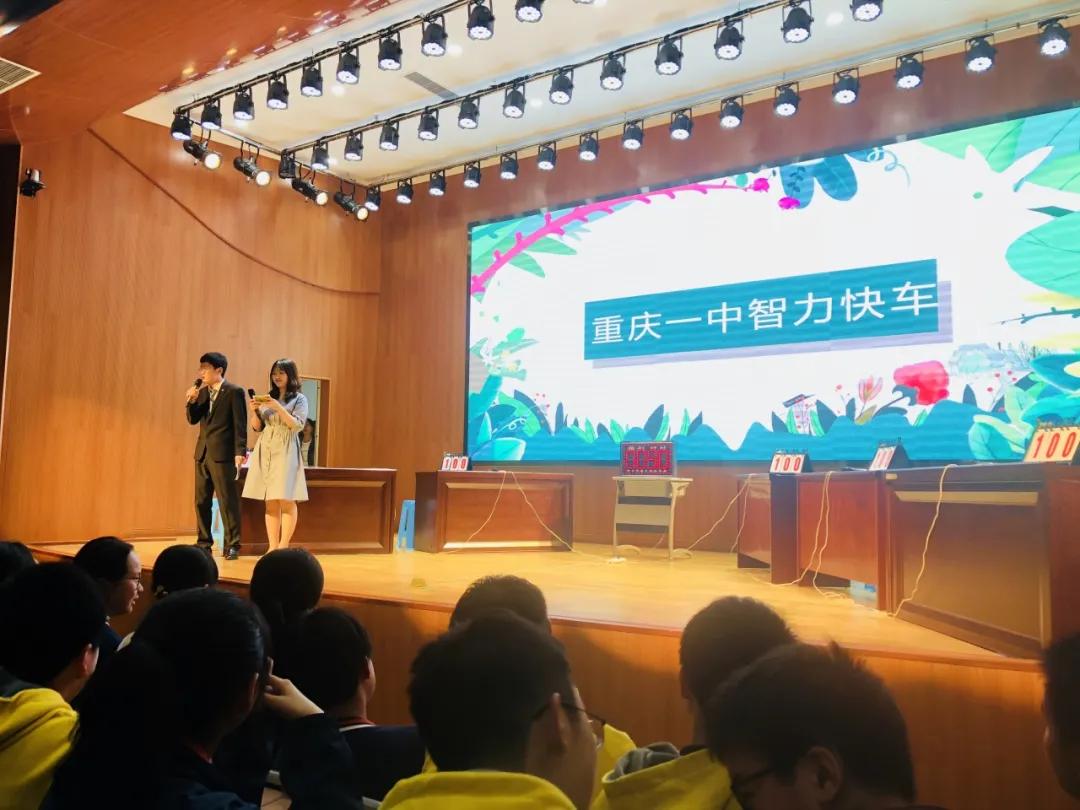 重庆一中第一实验中学,重庆第一实验中学最新情况