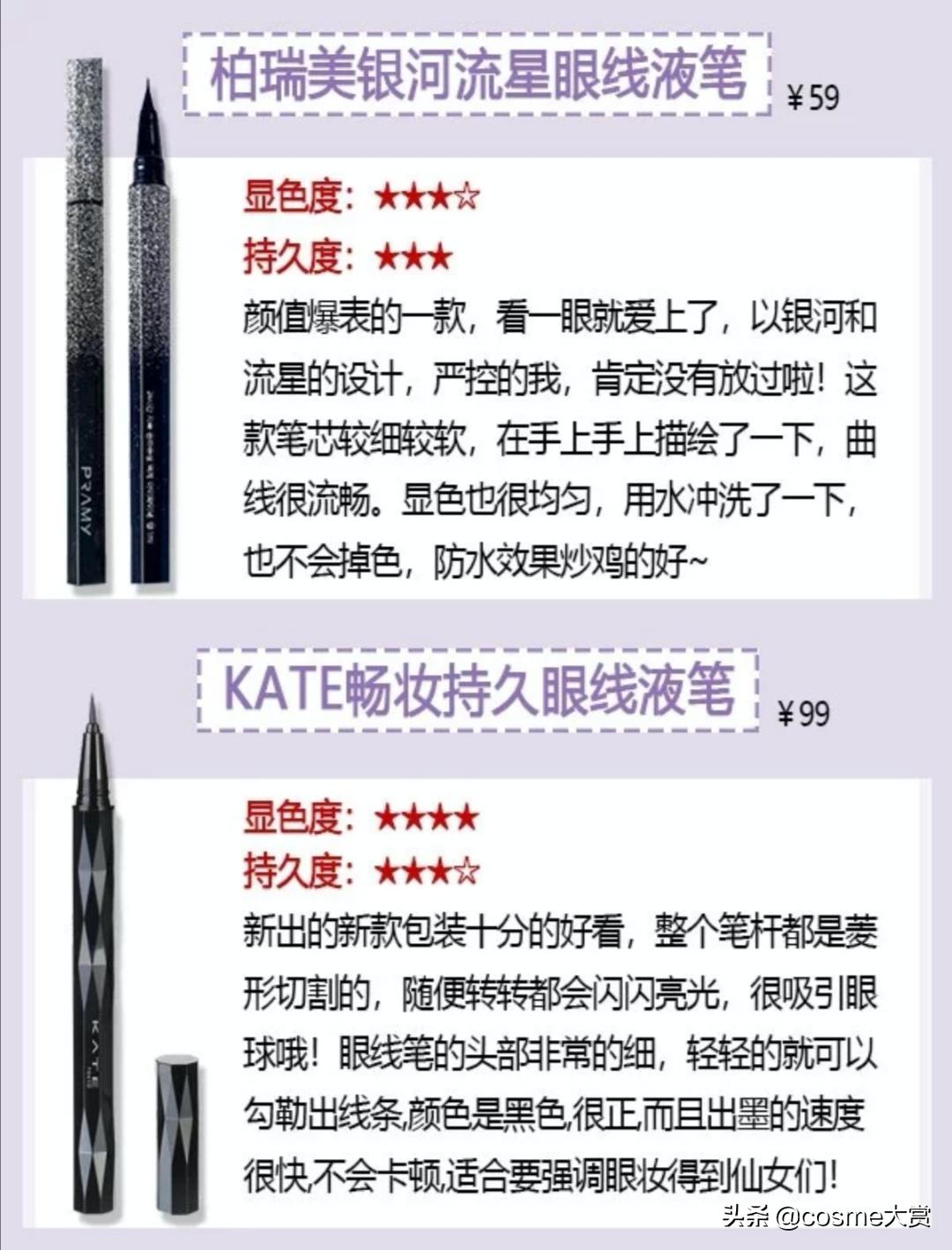 真正不晕妆的眼线笔推荐,新手不晕妆眼线笔推荐