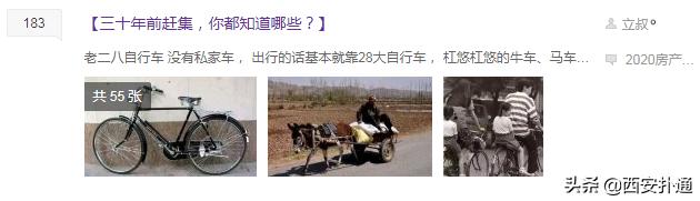 百度贴吧「西安吧」：西安网民的博物馆，8090的回忆录