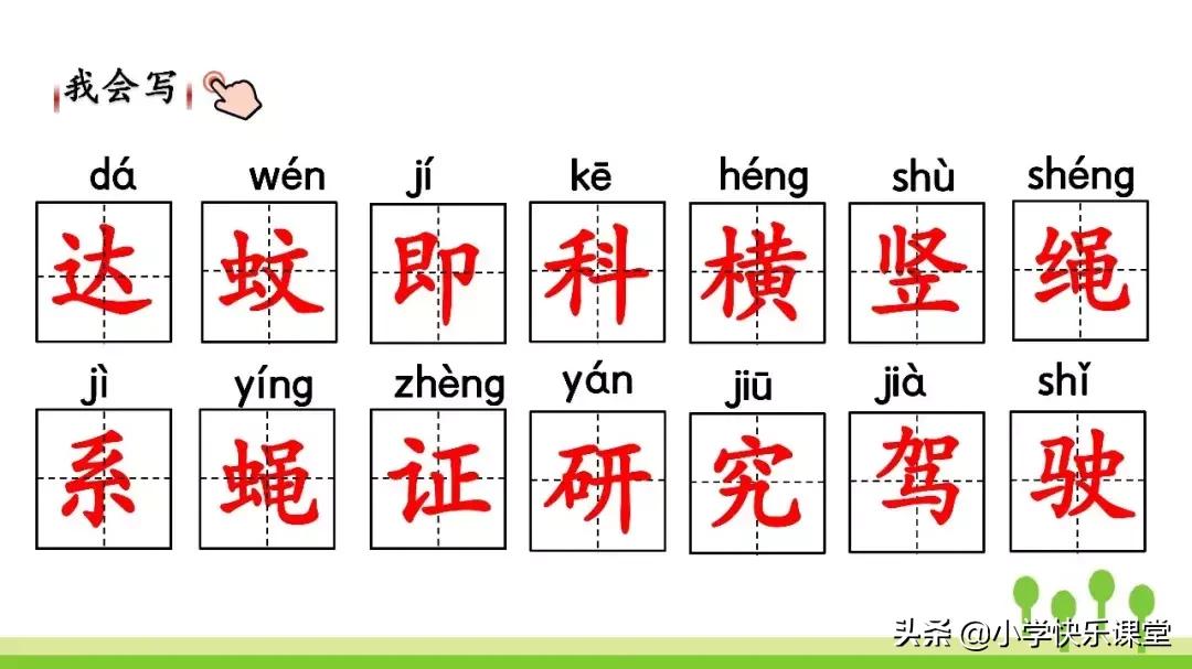 四年级上册语文蝙蝠和雷达课后题,部编版四年级上册语文蝙蝠和雷达