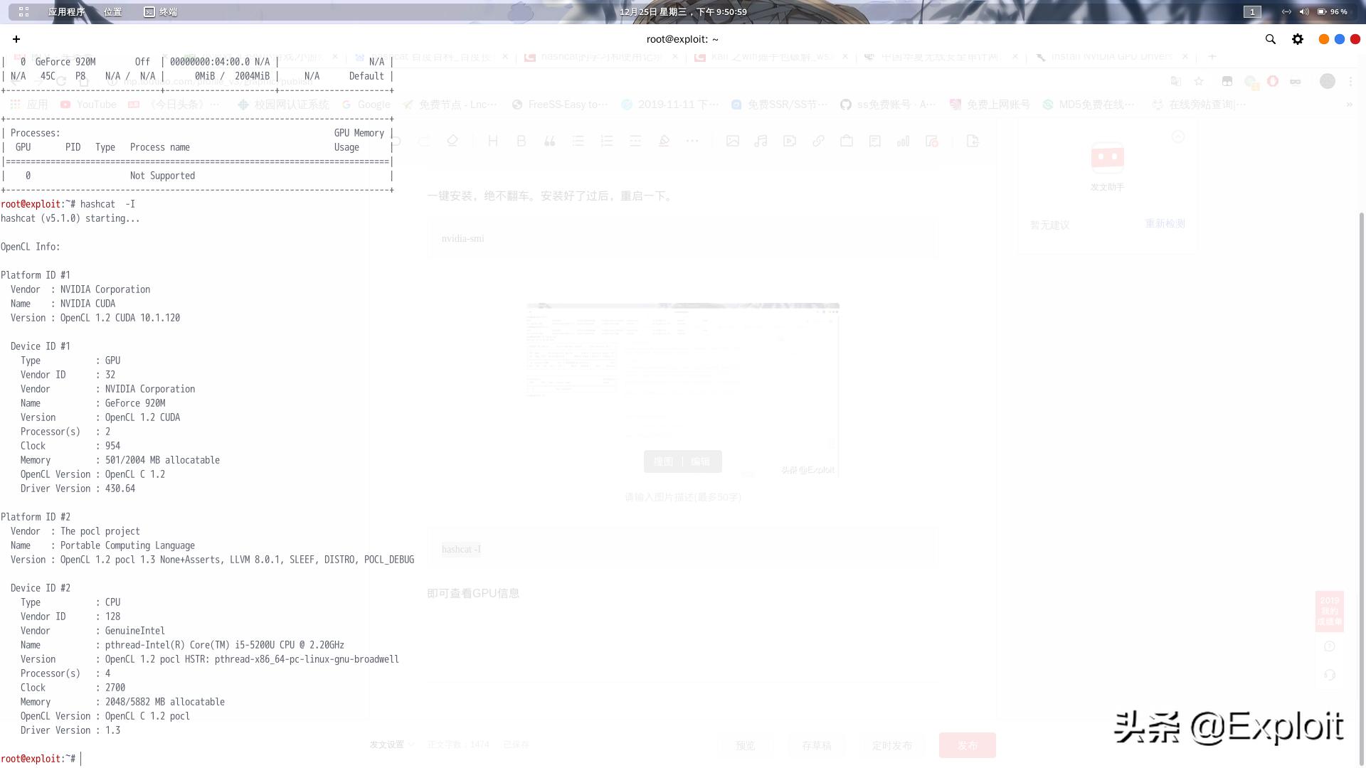 kali破解wifi握手包-GPU破解，速度快到无法想象