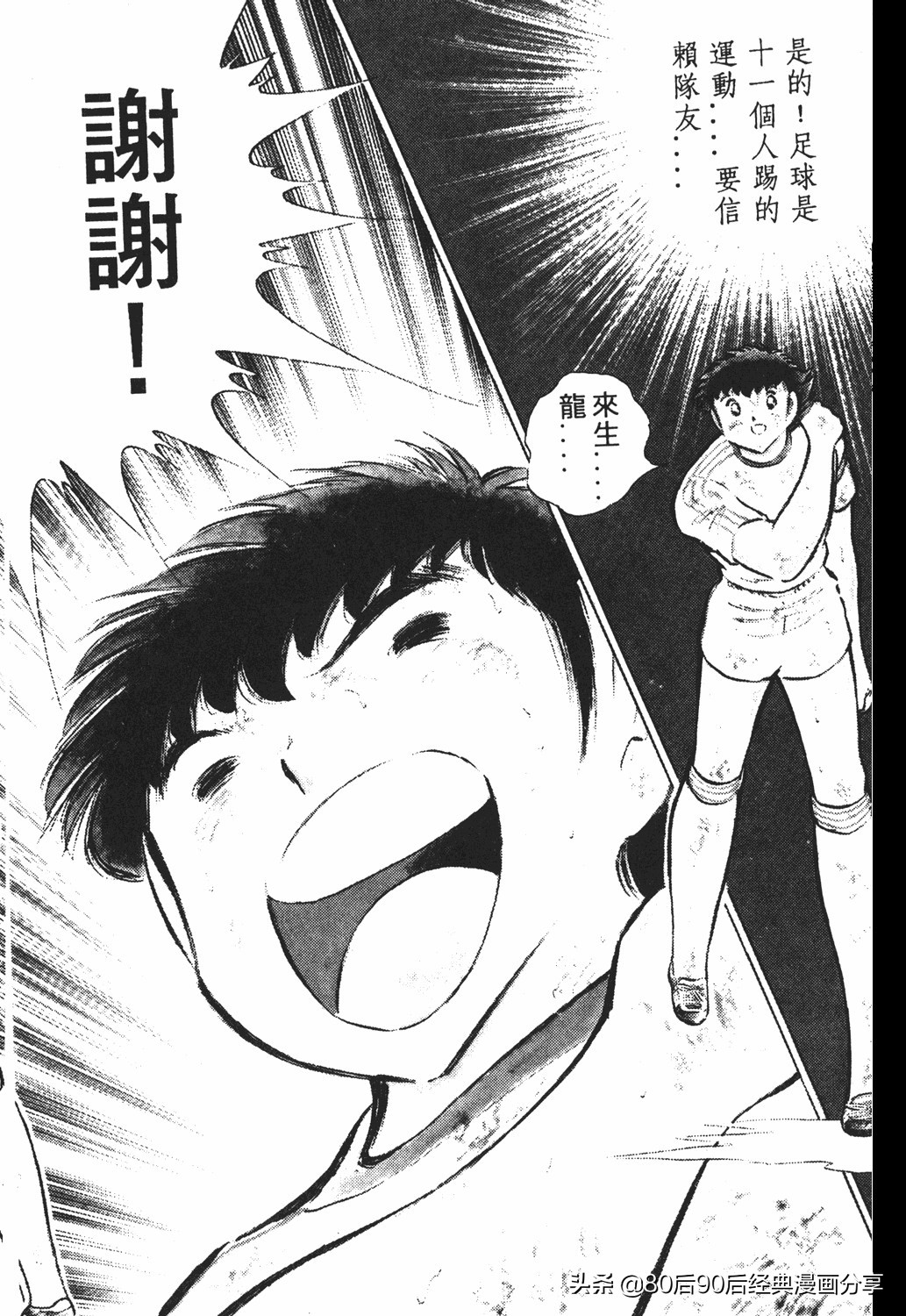 足球小将46大空翼完整版,足球小将大空翼186