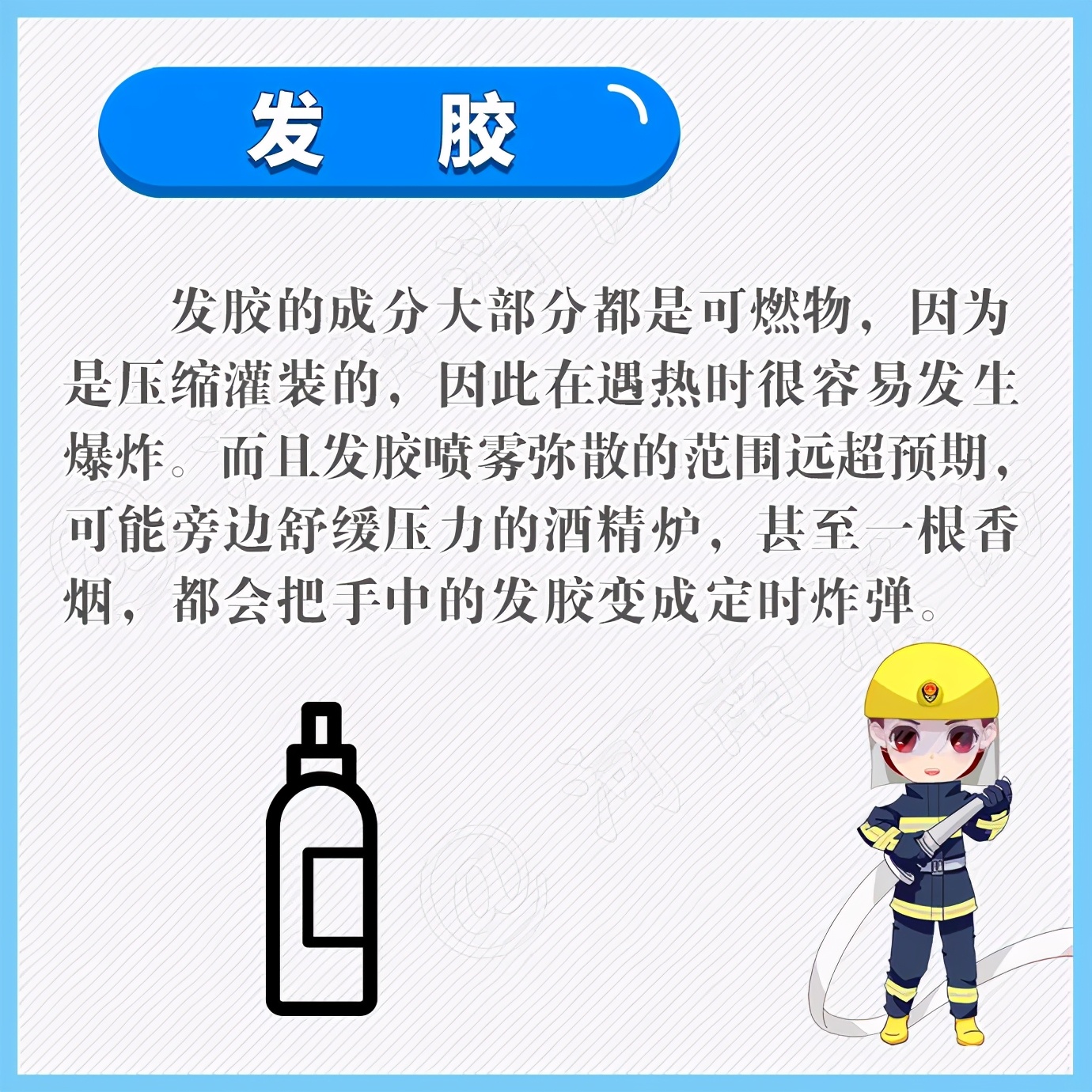 气球爆燃致女子烧伤,女子喷洒杀虫剂爆炸