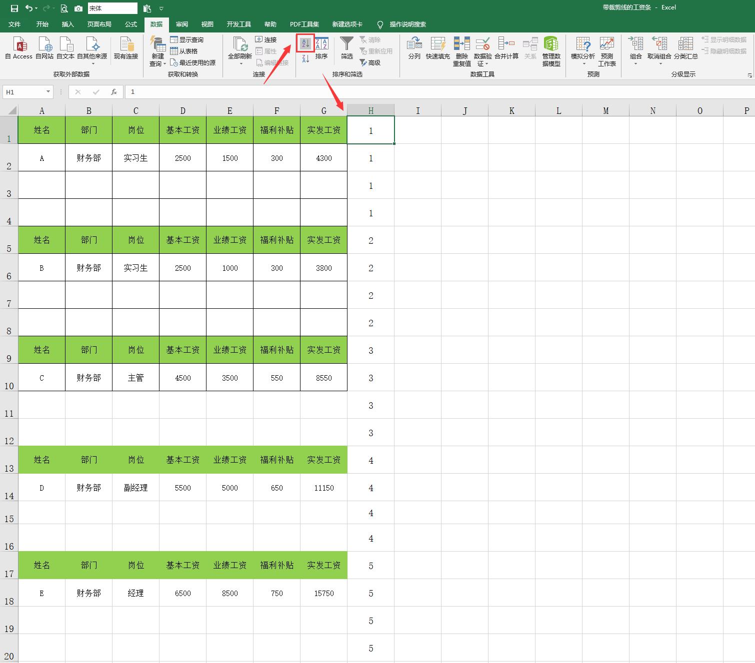 excel快速切割工资条,excel工资条如何添加裁剪线