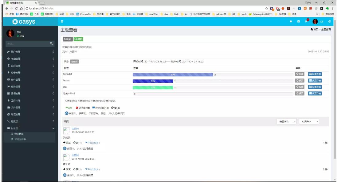周口企业oa协同办公自动化系统,嘉兴中小企业oa自动化办公软件