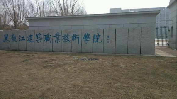 黑龙江省五个野鸡大学,黑龙江野鸡大学被曝光