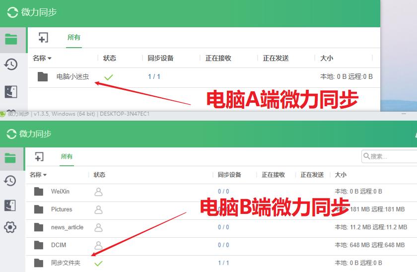 如何实现远程两台电脑互通,两台电脑如何共享文件并实时更新