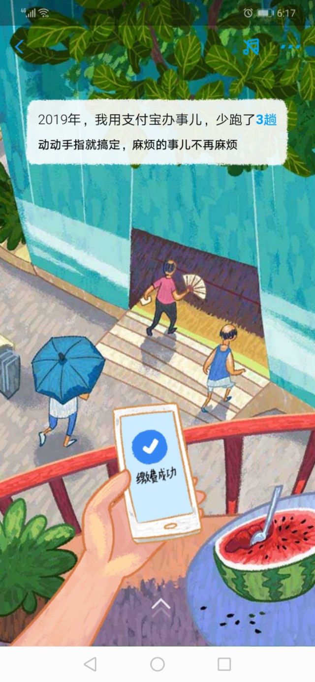 关于支付宝年账单的幽默说说,支付宝年账单说说