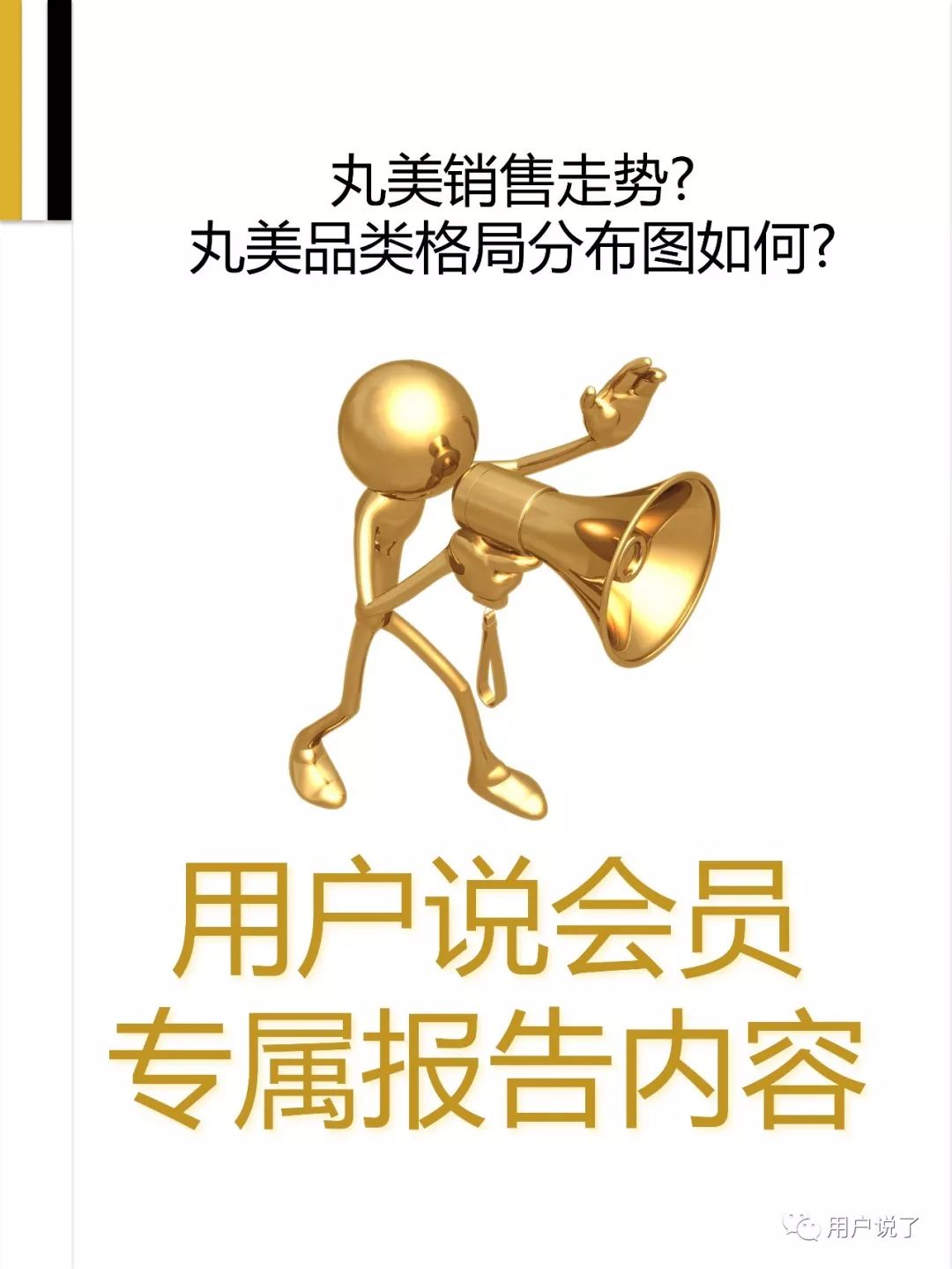 中国眼部护理市场,关于美妆今后的发展趋势