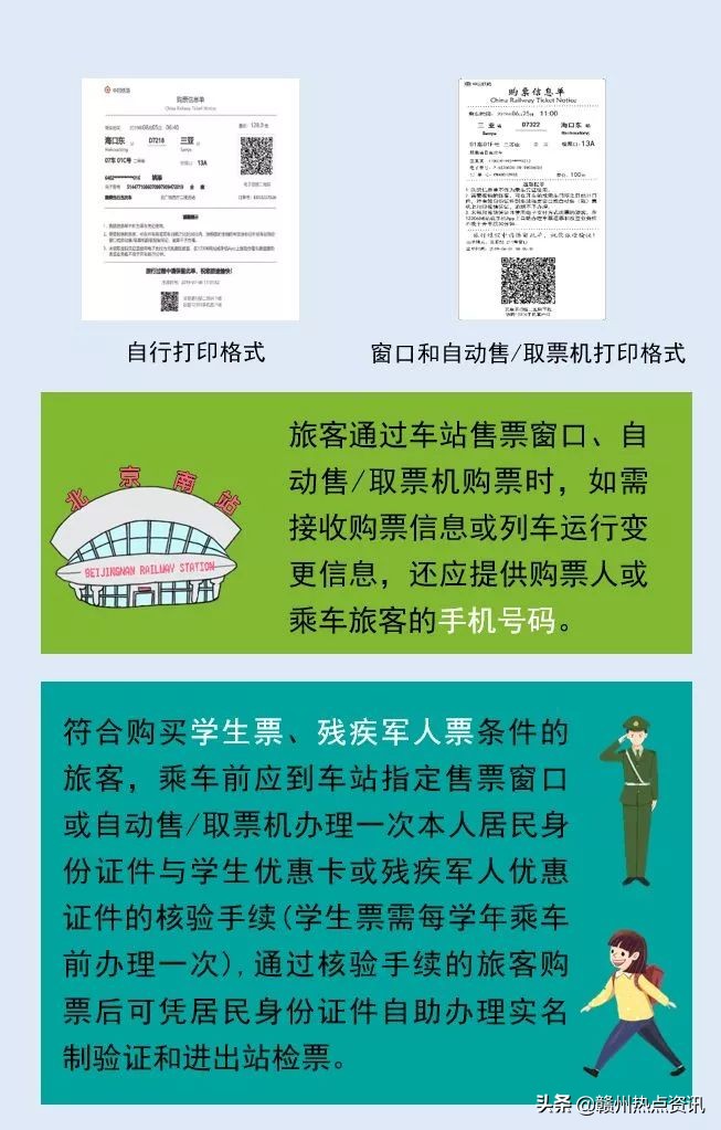 南昌刚宣布，昌赣高铁开通后使用电子票！票价正在审批