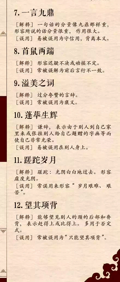 一到十搞笑成语大全,用成语从一数到十搞笑