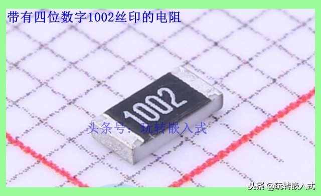 贴片电阻丝印是什么意思,如何看贴片电阻丝印上的阻值