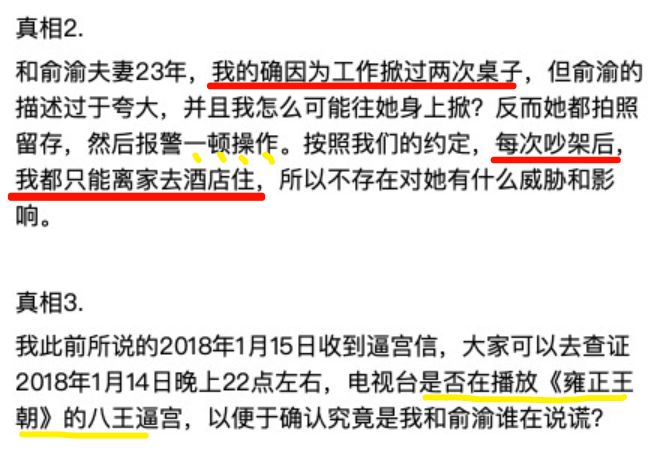 李国庆俞渝夫妻决裂,李国庆俞渝离婚原因揭秘