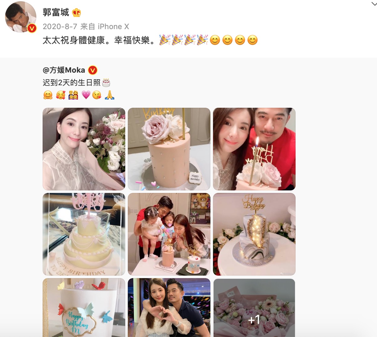 郭富城对方媛发脾气,郭富城很抠门方媛怎么回应