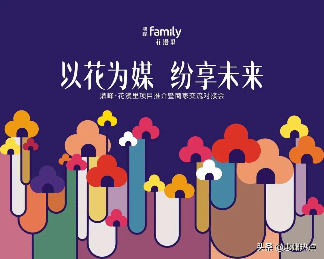 以花为媒助推文旅产业发展,以花为媒促文旅农融合发展